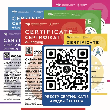 Сертифікати туристичної Академії NTO.UA